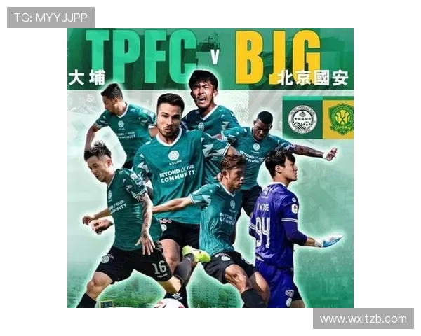 北京国安前四目标