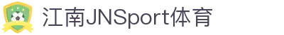 JN江南·(中国区)体育官方网站-JN SPORTS